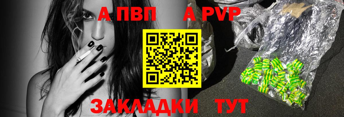 Alfa_PVP VHQ Екатеринбург
