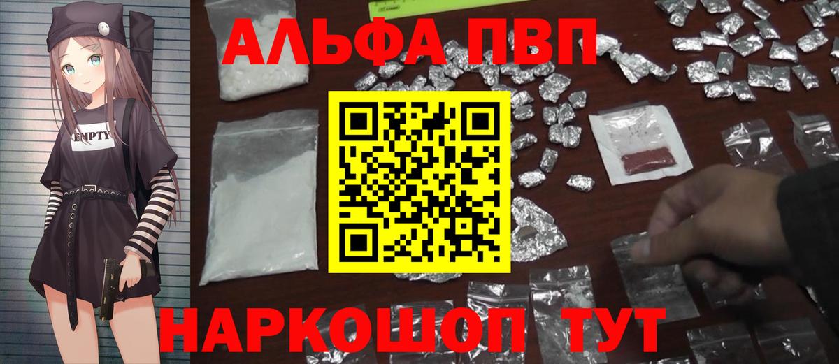 Alfa_PVP мука  Вход с VPN  A PVP кристаллы  Alfa_PVP  Екатеринбург 