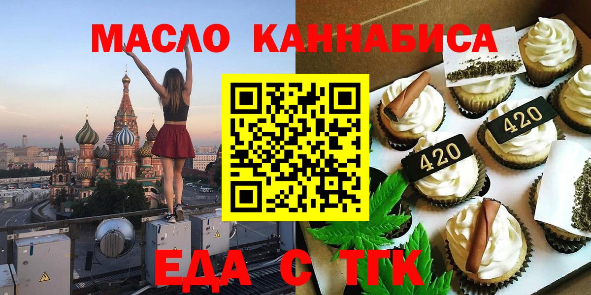 Cannafood марихуана  Вход с VPN  Екатеринбург 