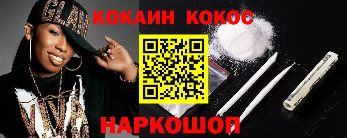 COCAIN 98%  Вход с VPN  магазин продажи   Екатеринбург 