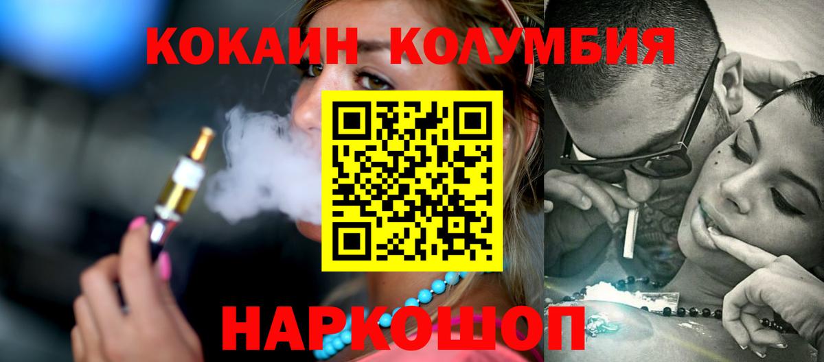 КОКАИН Перу Екатеринбург