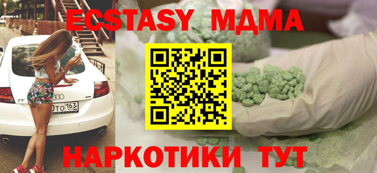 Ecstasy диски Екатеринбург