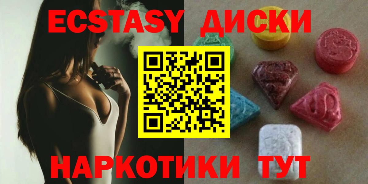 ЭКСТАЗИ  Вход с VPN  Екатеринбург  Ecstasy ешки  Экстази бентли 