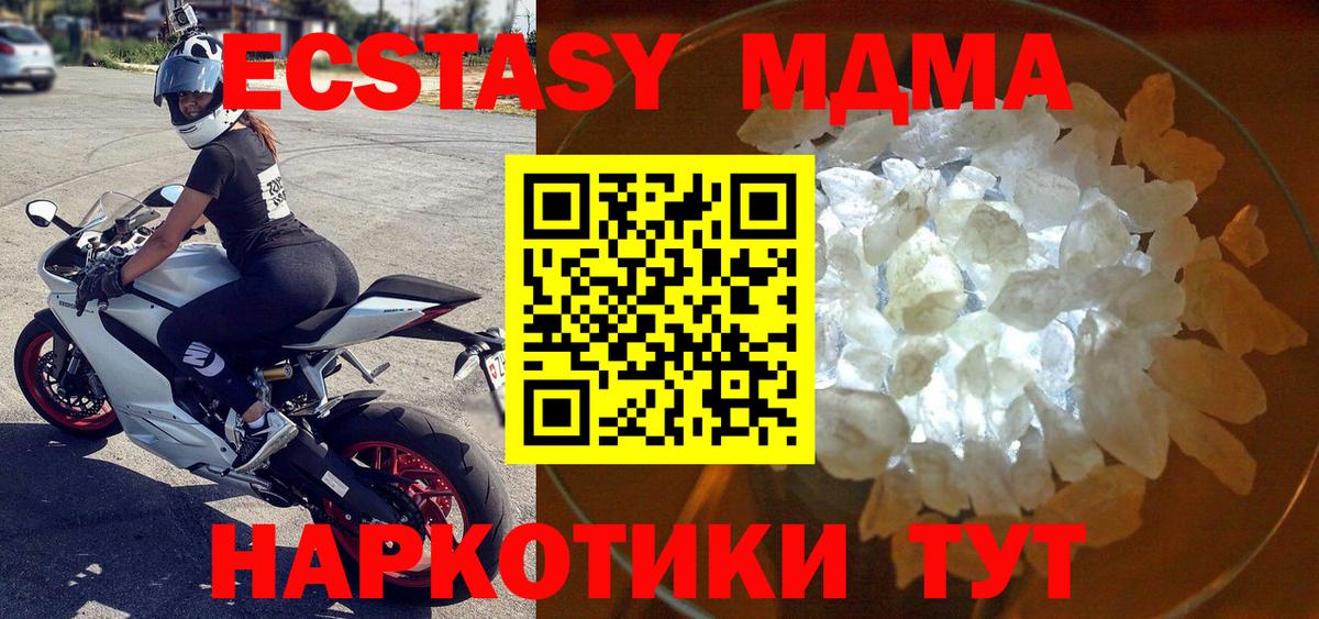 MDMA VHQ  Вход с VPN  МДМА VHQ  Екатеринбург 