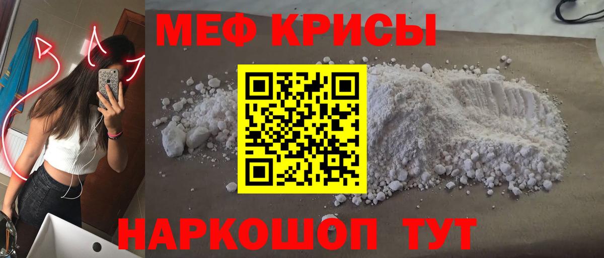 Мефедрон  МЕФ  Меф 4 MMC  Вход с VPN  Екатеринбург  Меф мяу мяу 