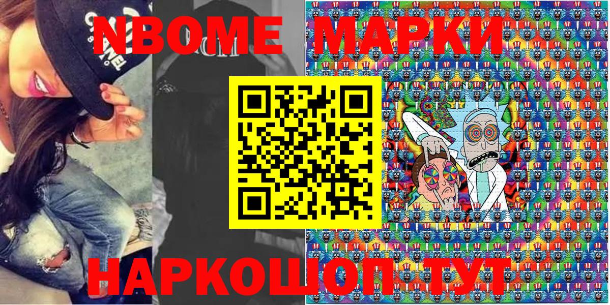 Наркотические марки 1,8мг Екатеринбург