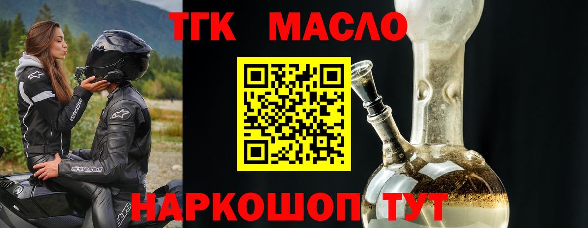 Дистиллят ТГК вейп  Вход с VPN  Екатеринбург 