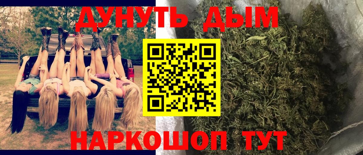 Канабис Ganja Екатеринбург